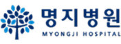 명지병원