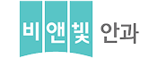 비앤빛안과